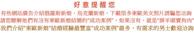 外籍新娘仲介、婚姻仲介、俄羅斯新娘、越南結婚、越南相親