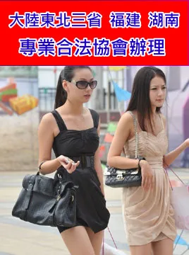 千里良緣婚姻協會